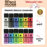 ST Gouache Powder In Basic Colors